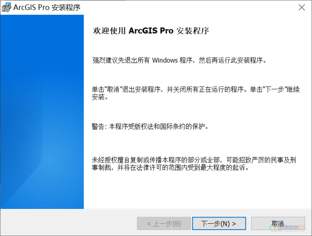 图片[3]-ArcGIS Pro 2.9 安装指南-地理信息云